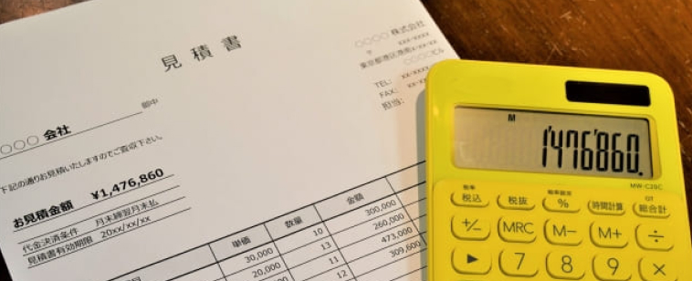 見積書のイメージ